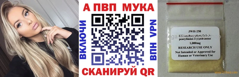 А ПВП кристаллы  Куровское 