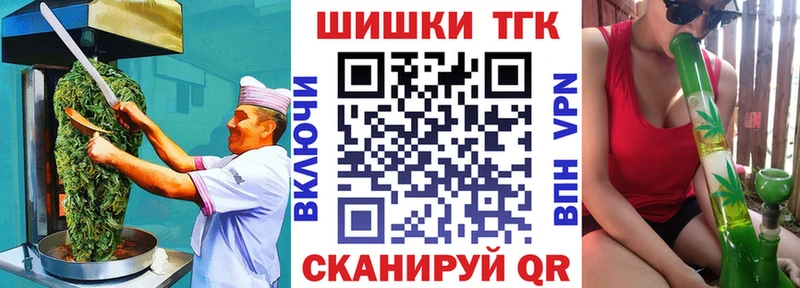 Cannafood марихуана Куровское