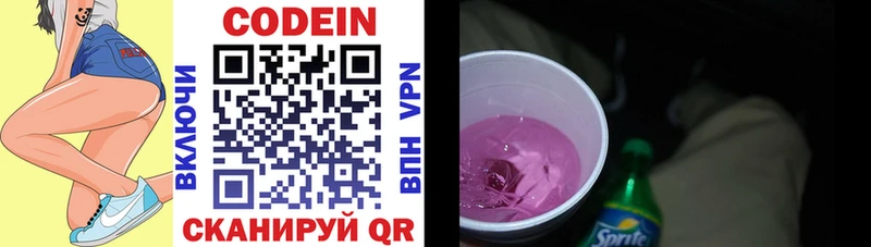 hydra вход  Куровское  Кодеиновый сироп Lean напиток Lean (лин) 