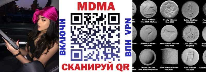 продажа наркотиков Куровское МДМА crystal