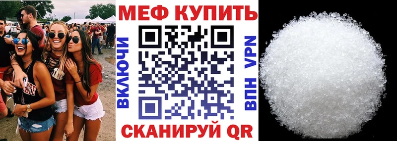 МЯУ-МЯУ мука  Куровское 