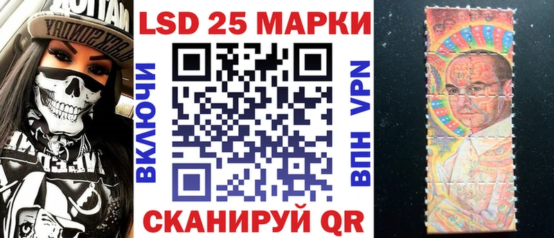 Марки 25I-NBOMe 1,8мг  Куровское 